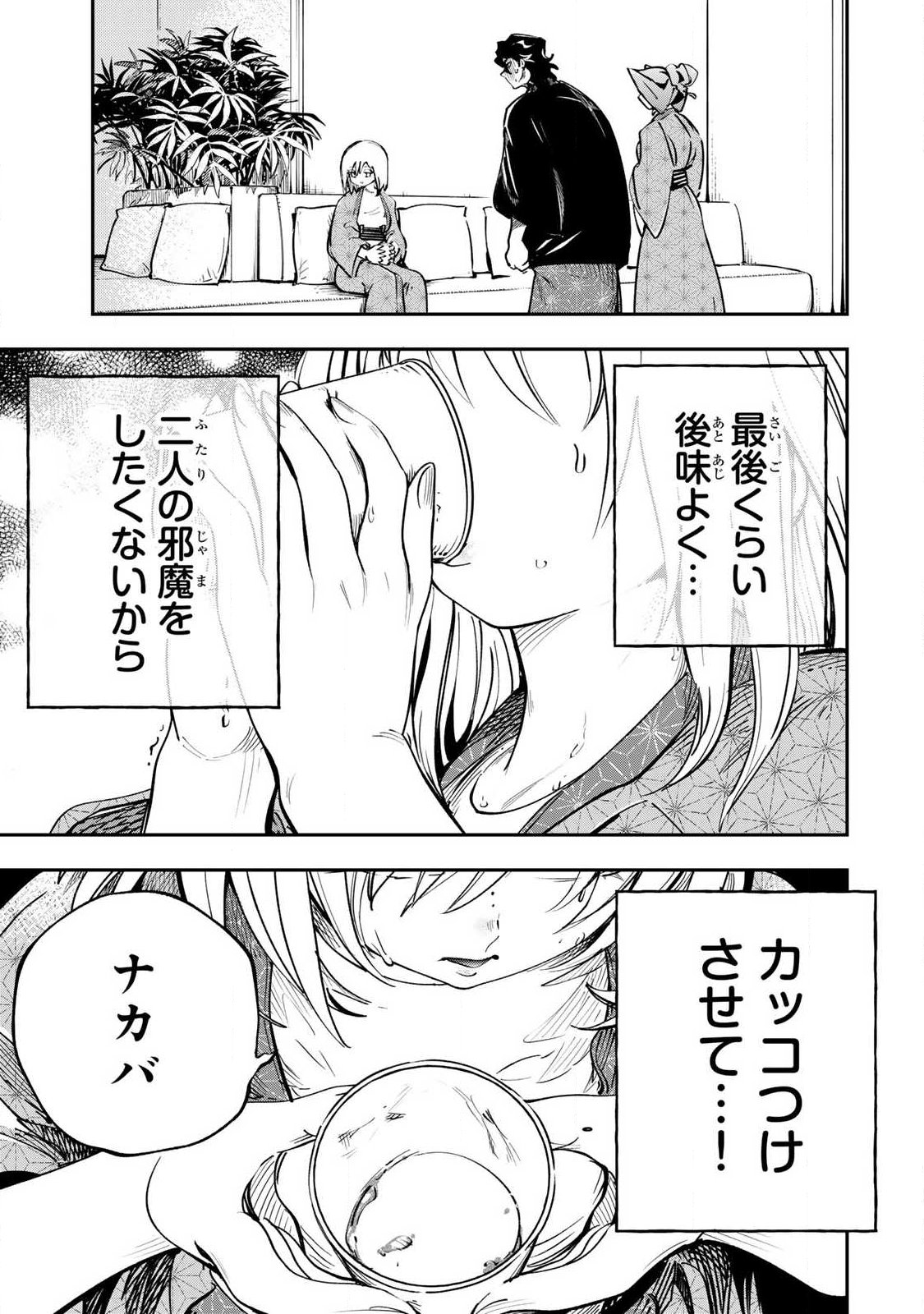 Konna no Zenzen Erokunai! - Chapter 10.1 - Page 17