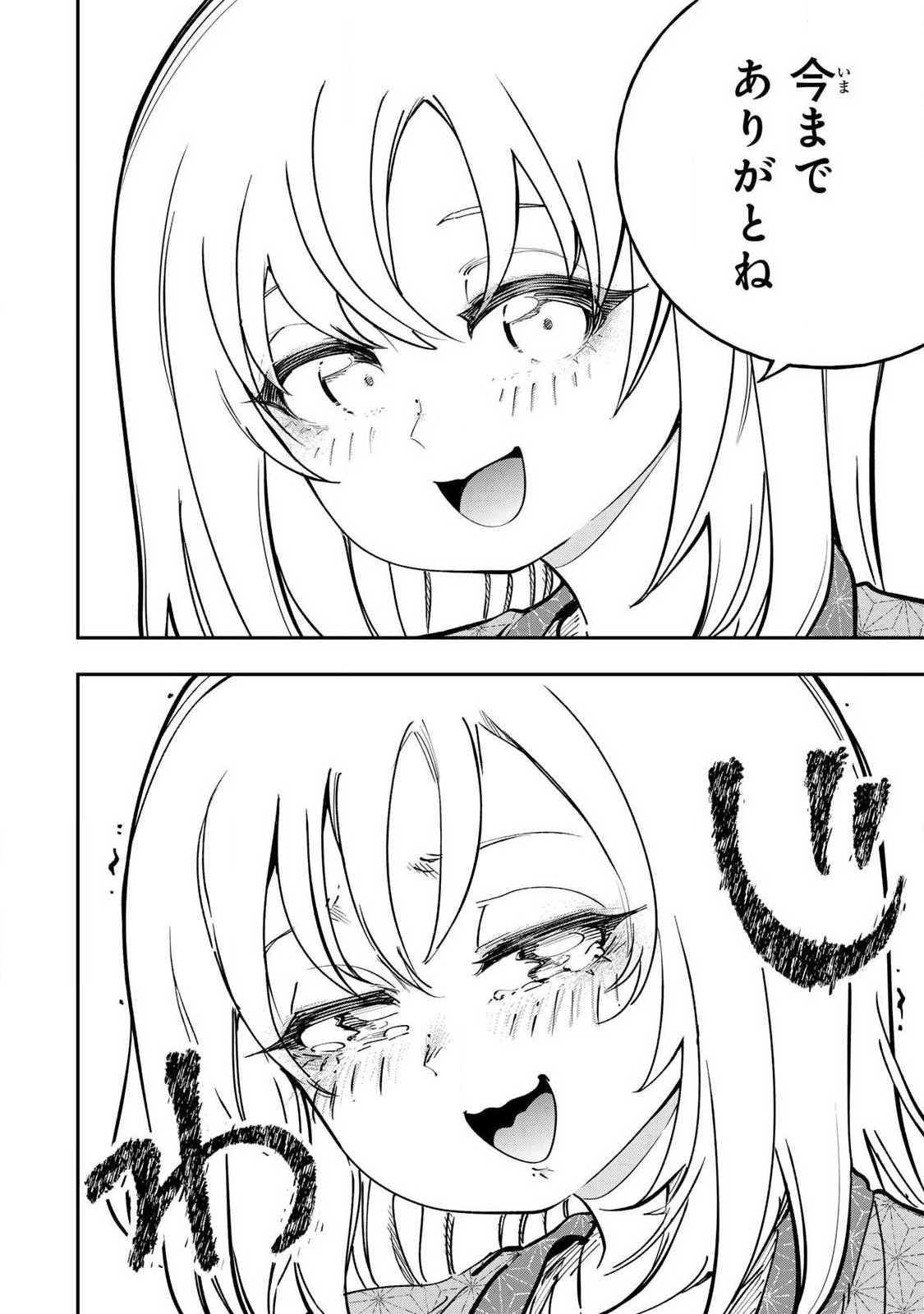 Konna no Zenzen Erokunai! - Chapter 10.1 - Page 18