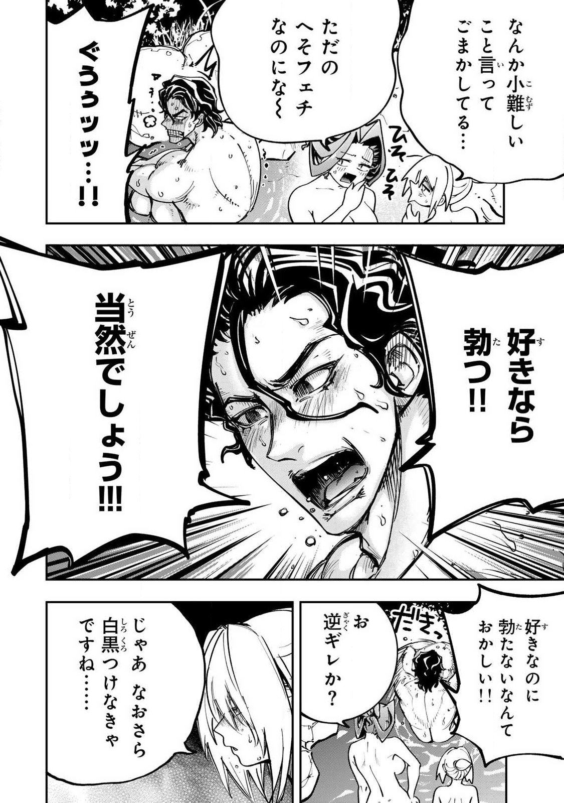 Konna no Zenzen Erokunai! - Chapter 10.1 - Page 4