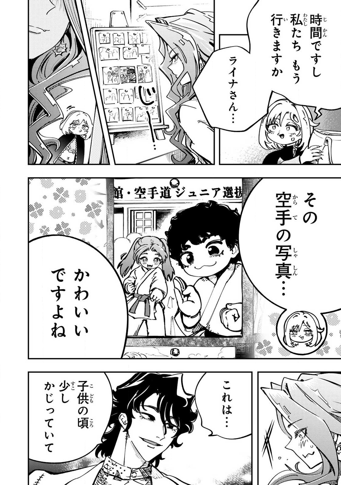 Konna no Zenzen Erokunai! - Chapter 7.3 - Page 10