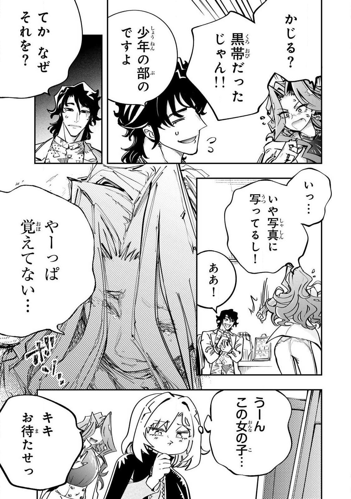 Konna no Zenzen Erokunai! - Chapter 7.3 - Page 11