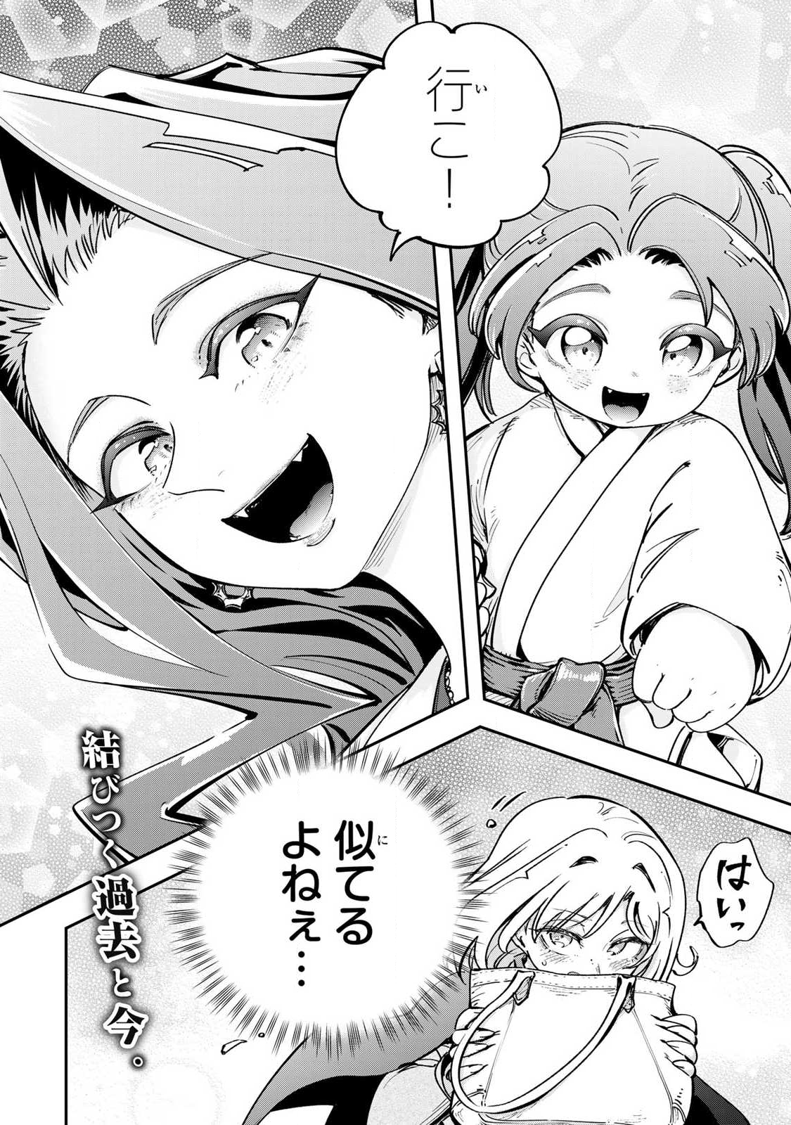 Konna no Zenzen Erokunai! - Chapter 7.3 - Page 12