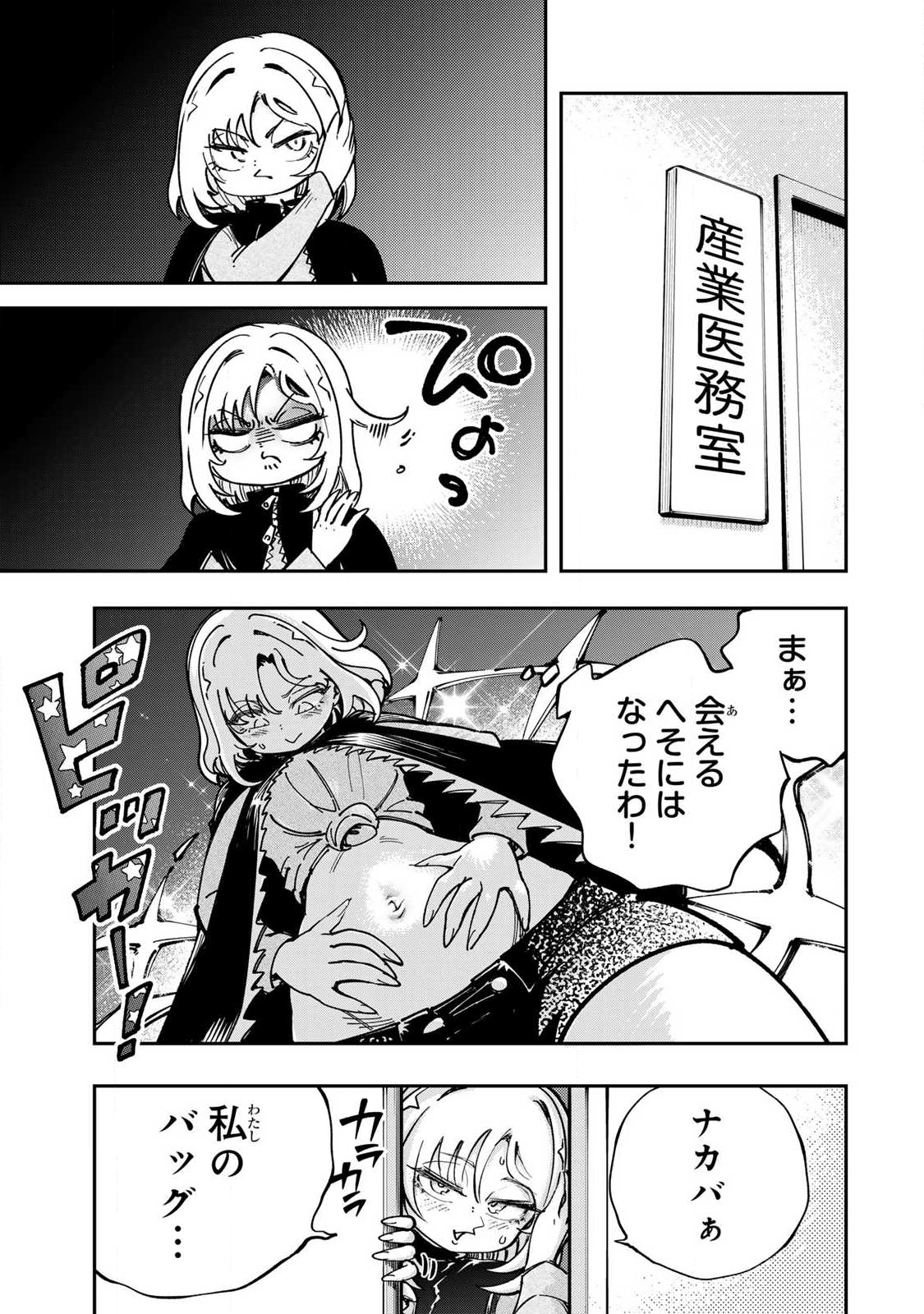 Konna no Zenzen Erokunai! - Chapter 7.3 - Page 5