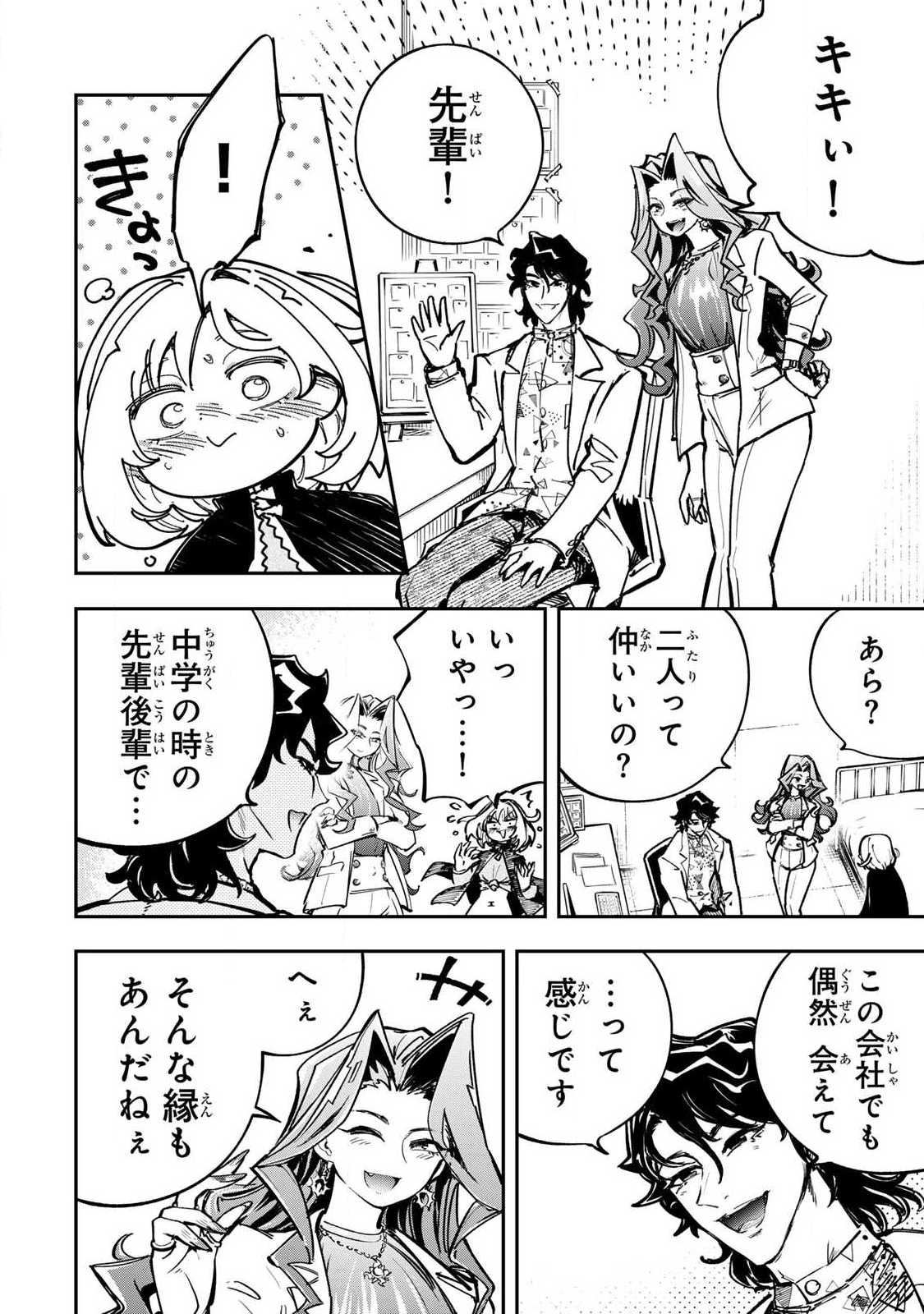 Konna no Zenzen Erokunai! - Chapter 7.3 - Page 6