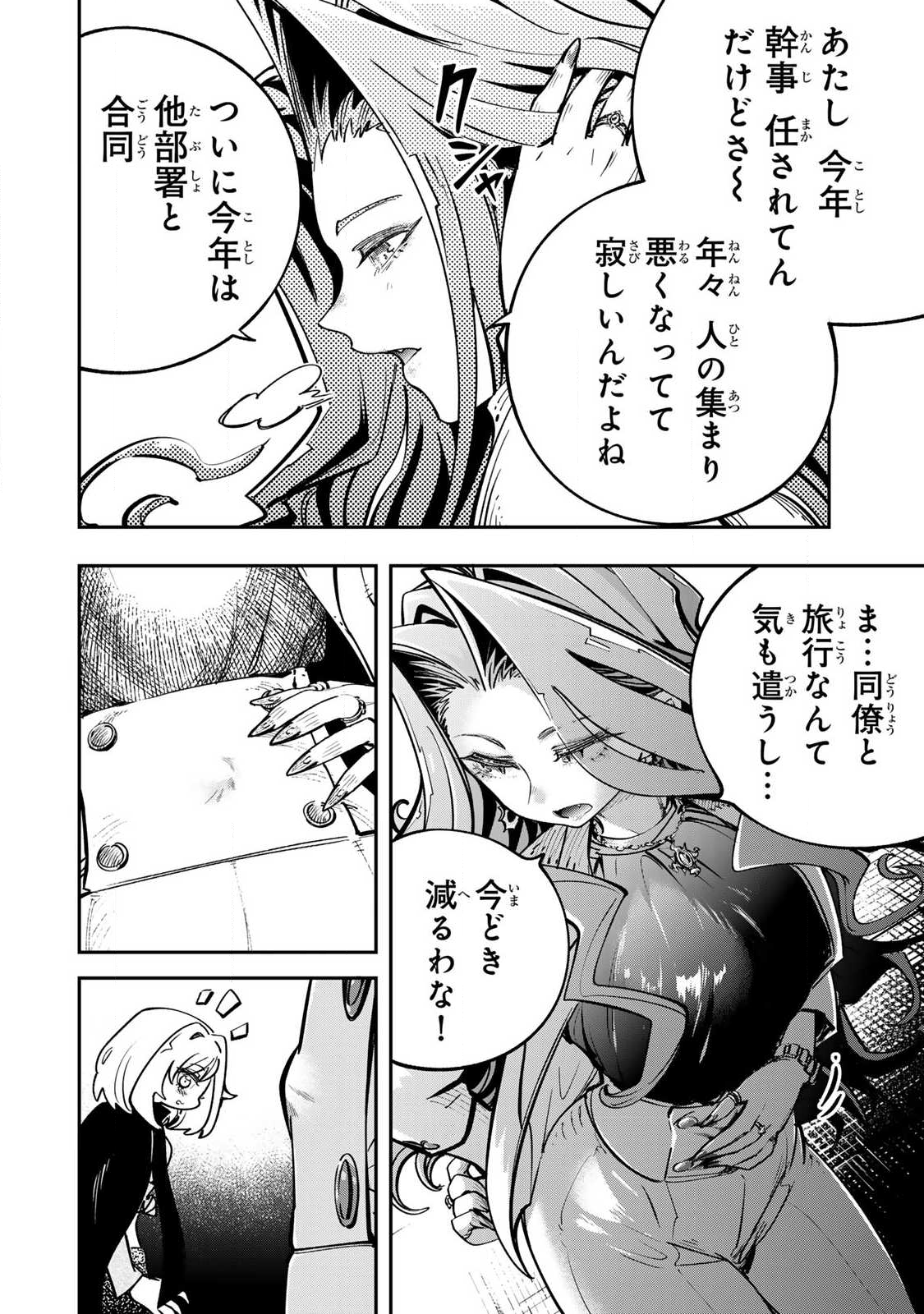 Konna no Zenzen Erokunai! - Chapter 7.3 - Page 8