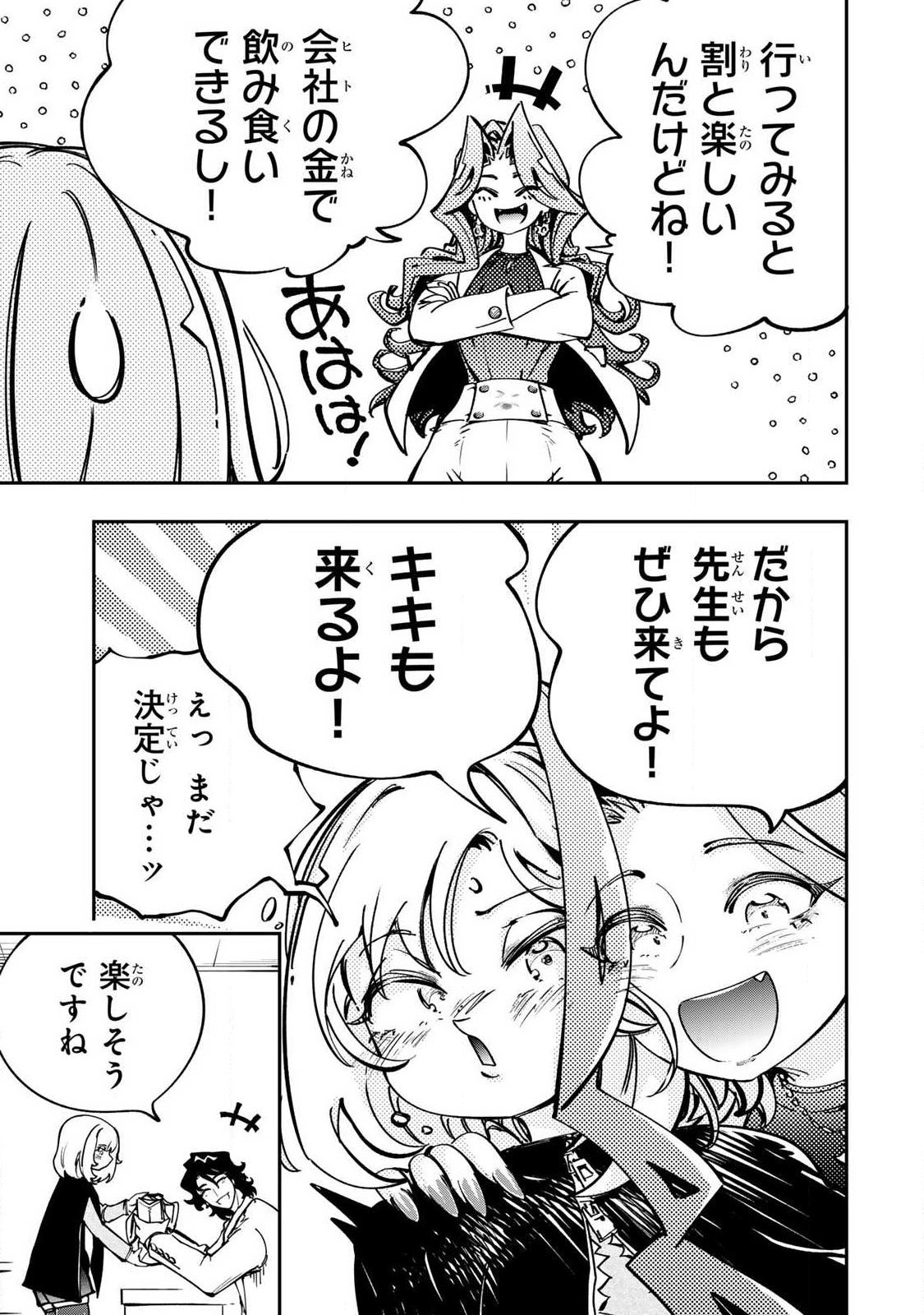 Konna no Zenzen Erokunai! - Chapter 7.3 - Page 9