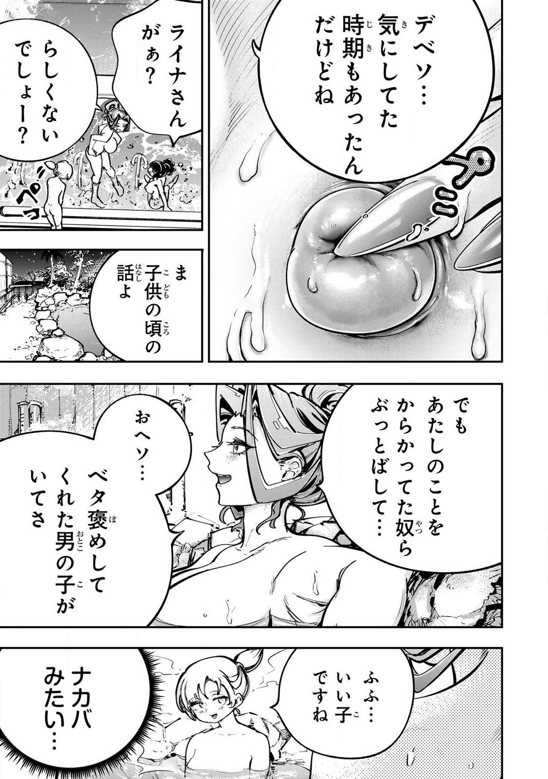 Konna no Zenzen Erokunai! - Chapter 8.2 - Page 7