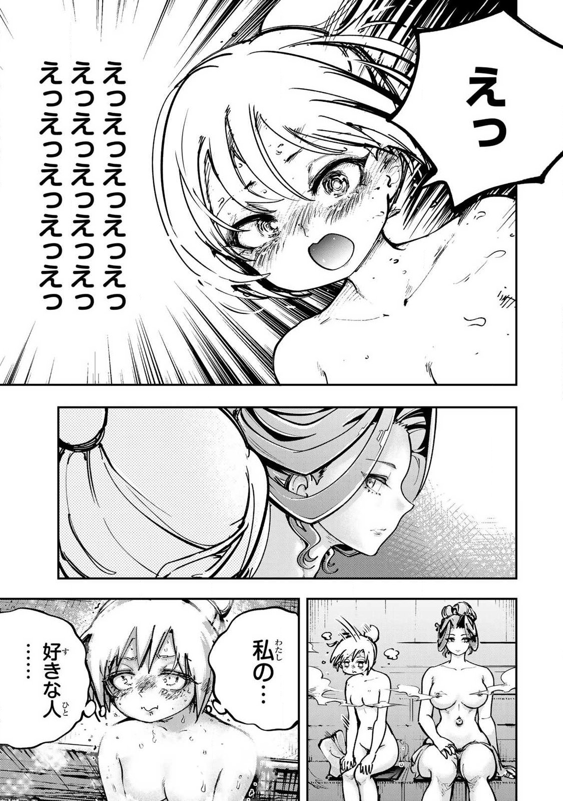 Konna no Zenzen Erokunai! - Chapter 8.3 - Page 3