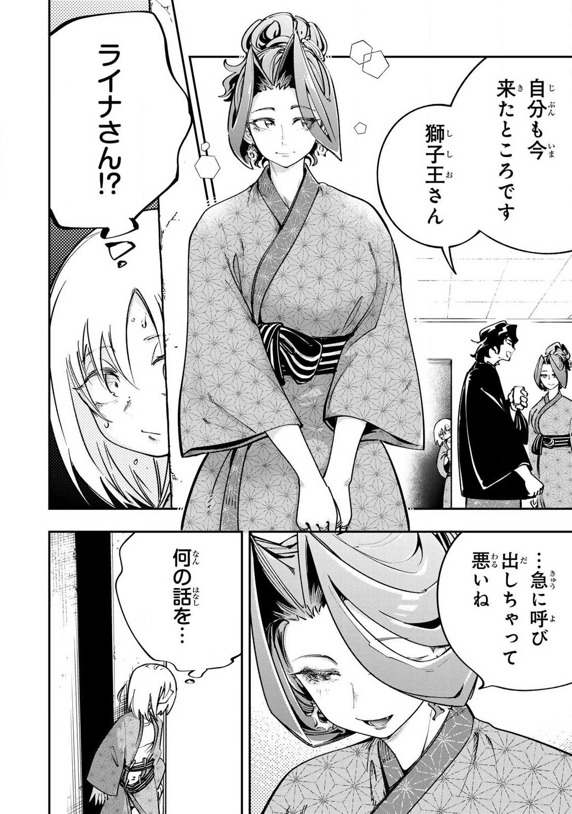 Konna no Zenzen Erokunai! - Chapter 9.1 - Page 10