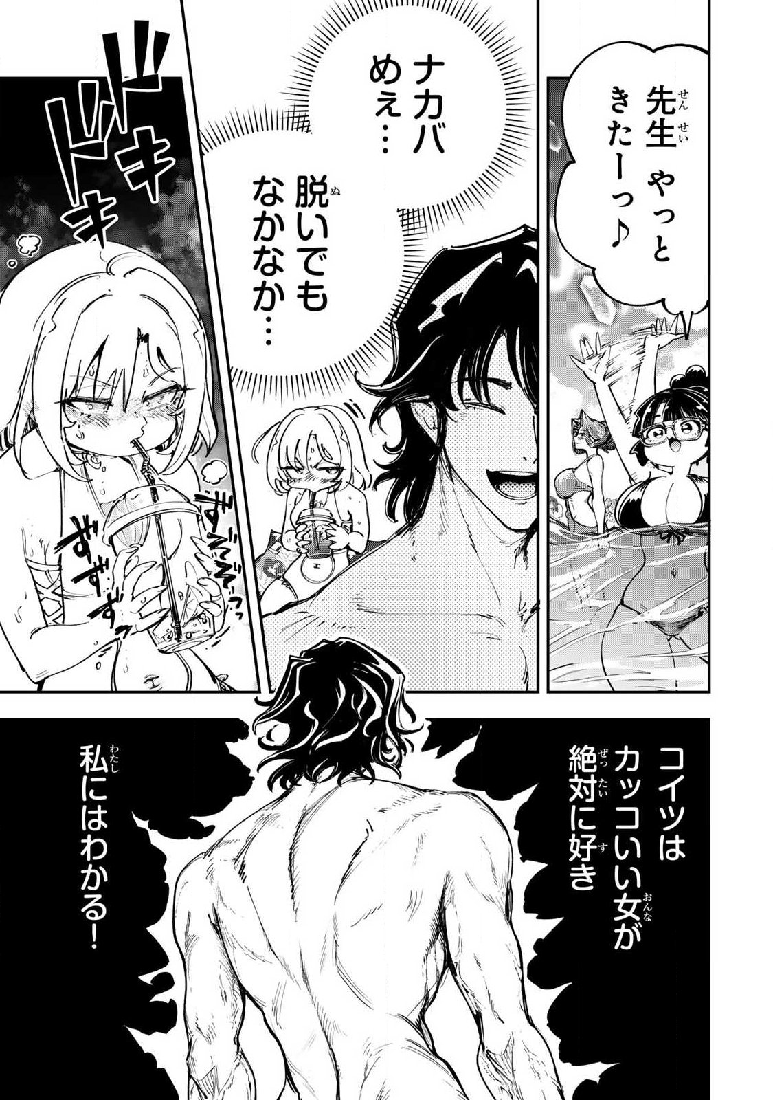 Konna no Zenzen Erokunai! - Chapter 9.1 - Page 3