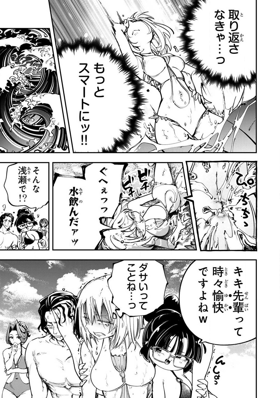 Konna no Zenzen Erokunai! - Chapter 9.1 - Page 7