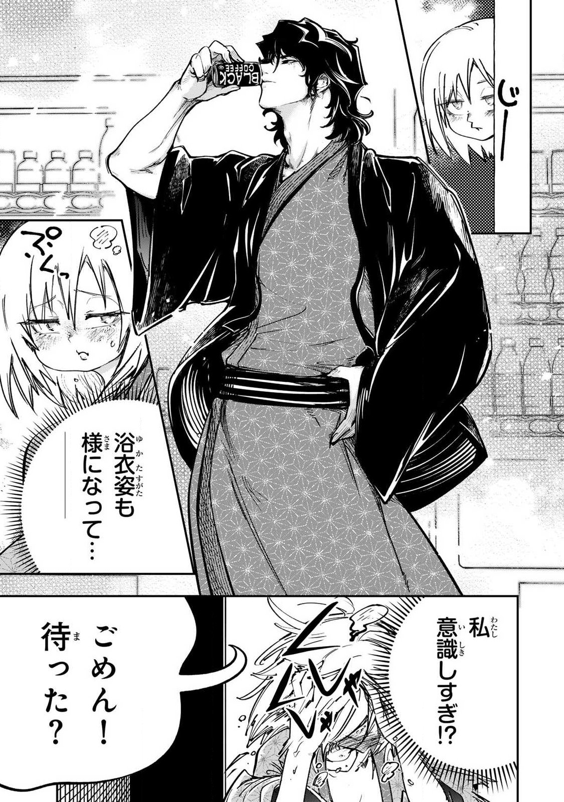 Konna no Zenzen Erokunai! - Chapter 9.1 - Page 9