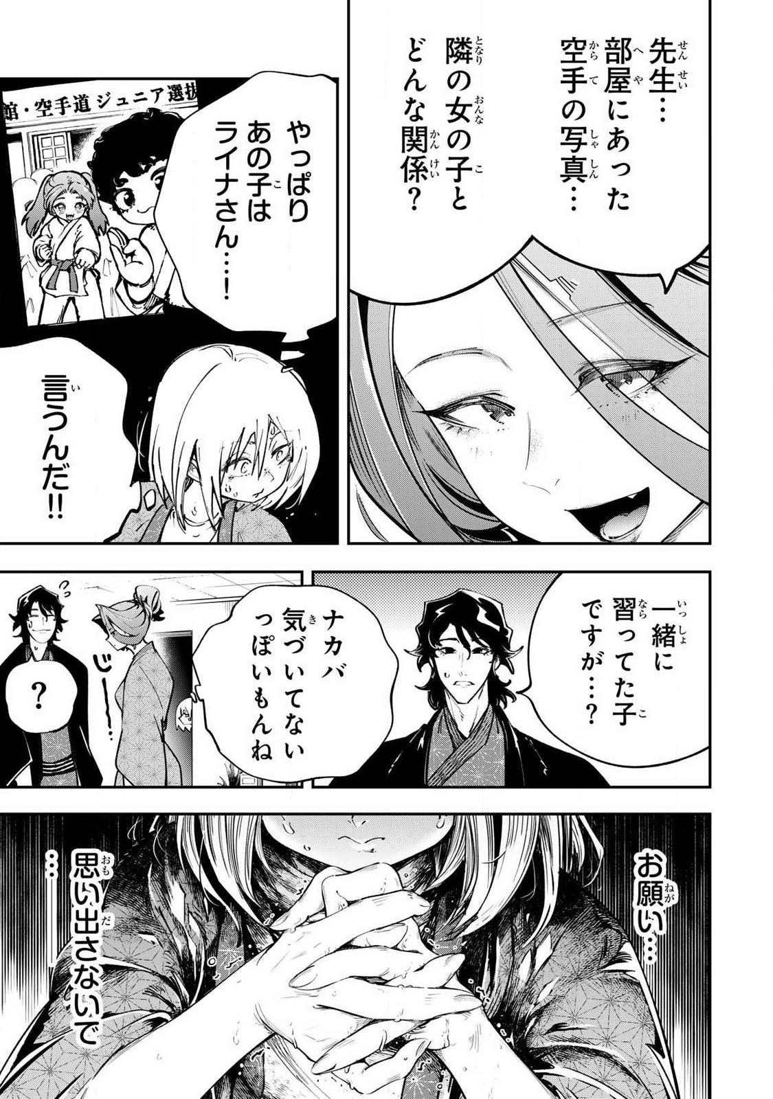 Konna no Zenzen Erokunai! - Chapter 9.2 - Page 1