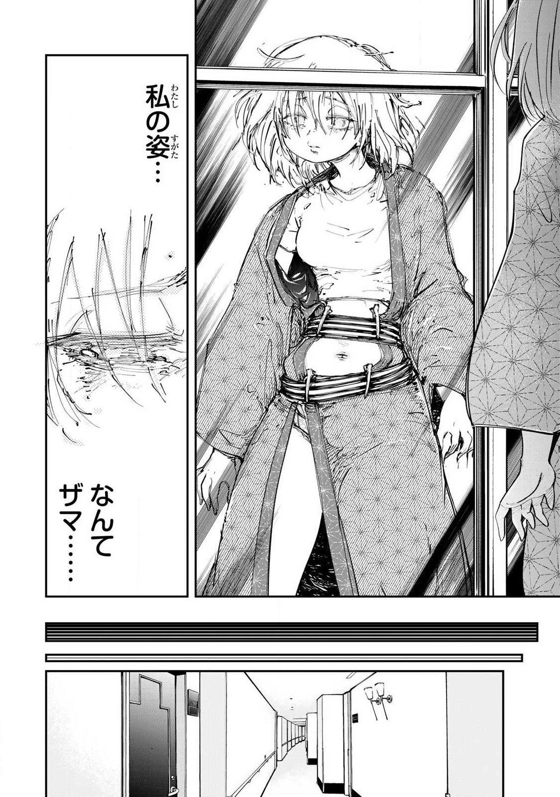 Konna no Zenzen Erokunai! - Chapter 9.2 - Page 10