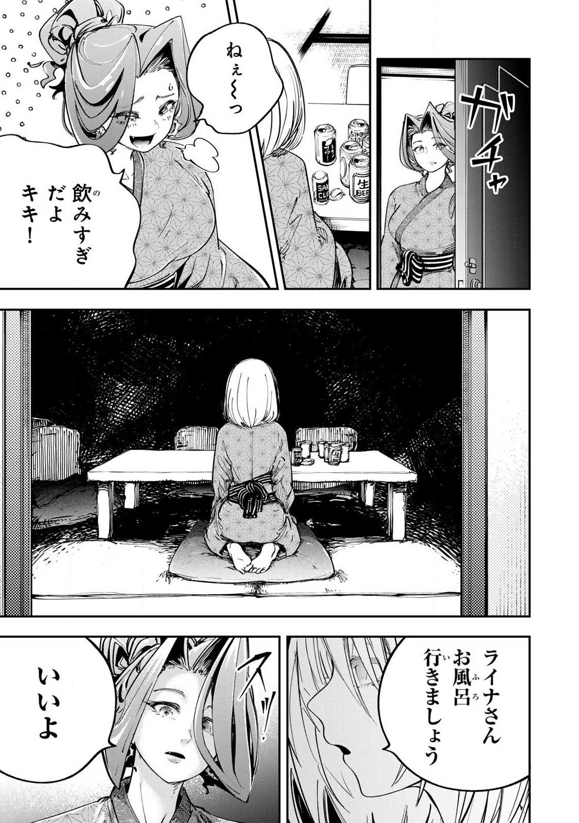 Konna no Zenzen Erokunai! - Chapter 9.2 - Page 11