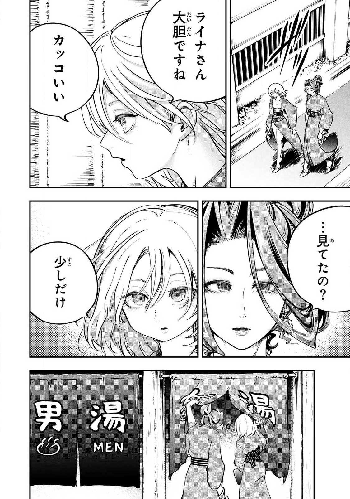 Konna no Zenzen Erokunai! - Chapter 9.2 - Page 12