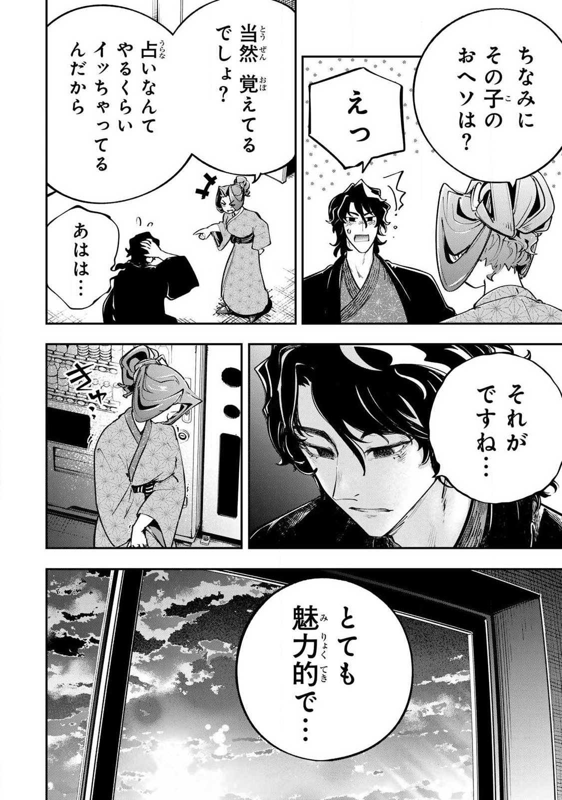 Konna no Zenzen Erokunai! - Chapter 9.2 - Page 2