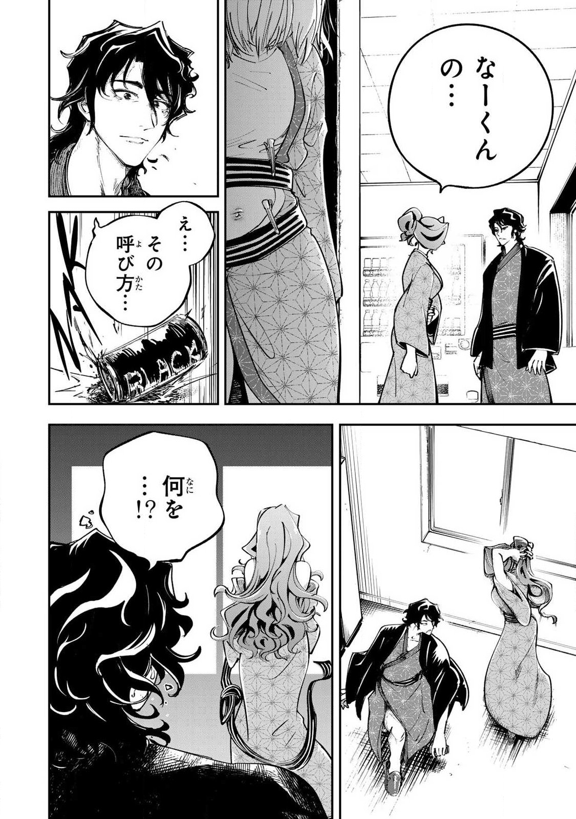 Konna no Zenzen Erokunai! - Chapter 9.2 - Page 4