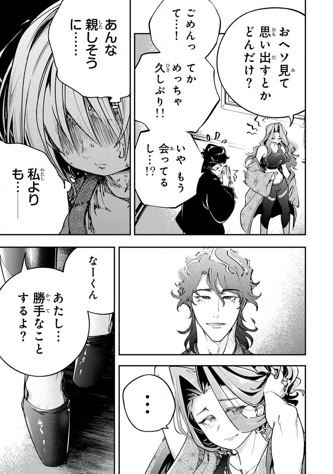 Konna no Zenzen Erokunai! - Chapter 9.2 - Page 7