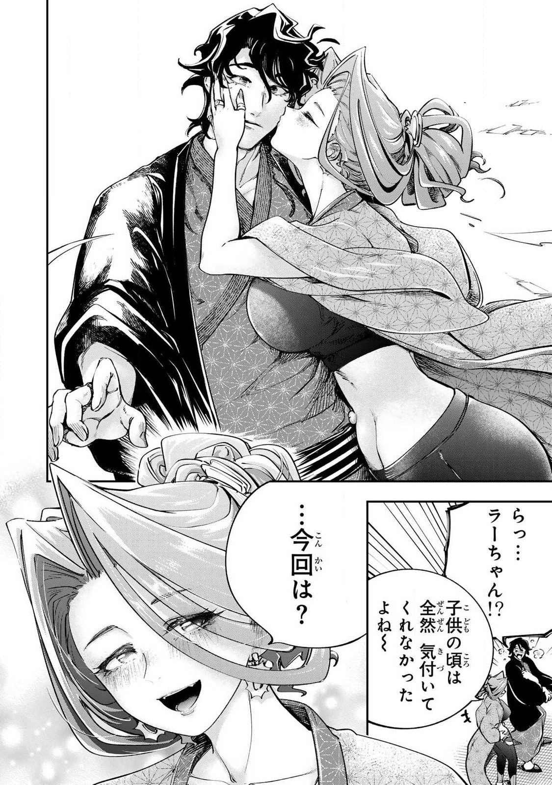 Konna no Zenzen Erokunai! - Chapter 9.2 - Page 8