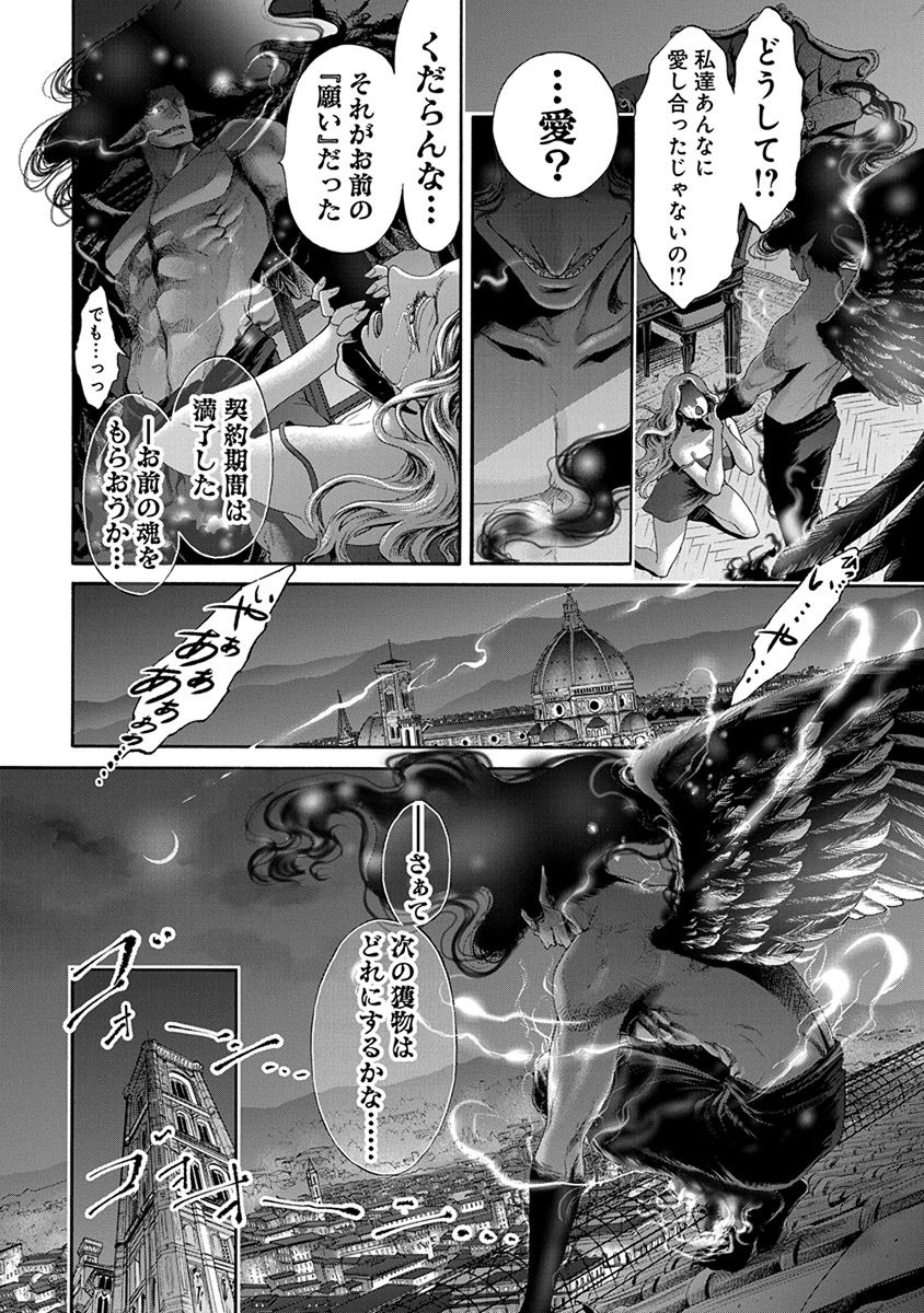 Kono Ai wa, Itan. - Chapter 1 - Page 1