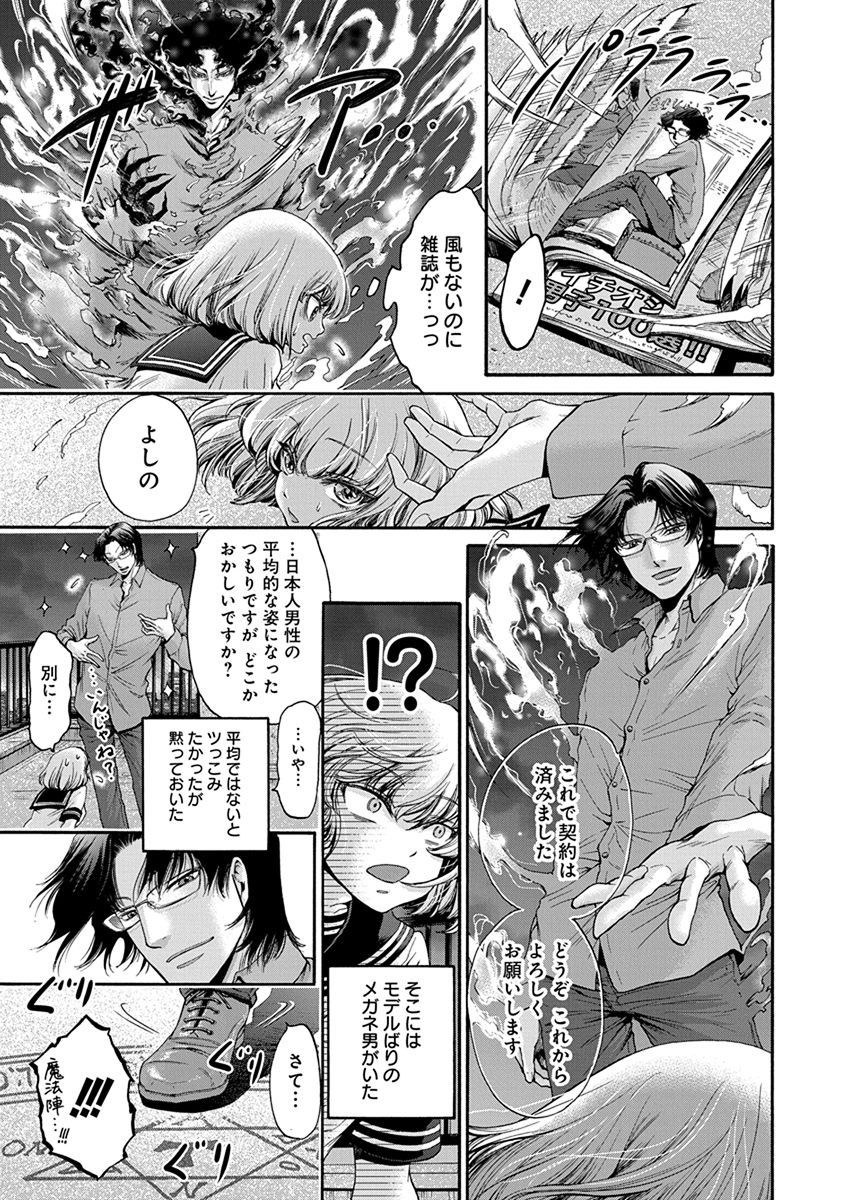 Kono Ai wa, Itan. - Chapter 1 - Page 20