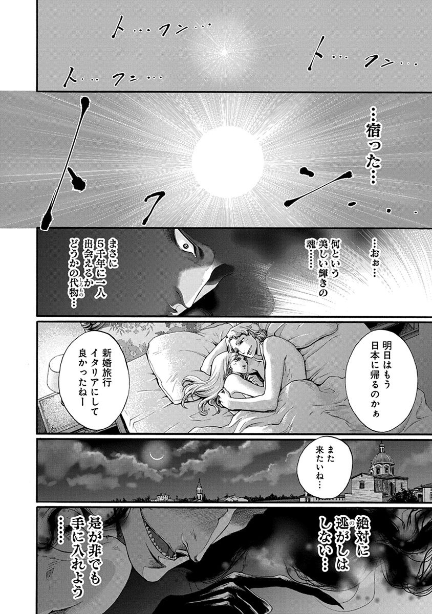 Kono Ai wa, Itan. - Chapter 1 - Page 3