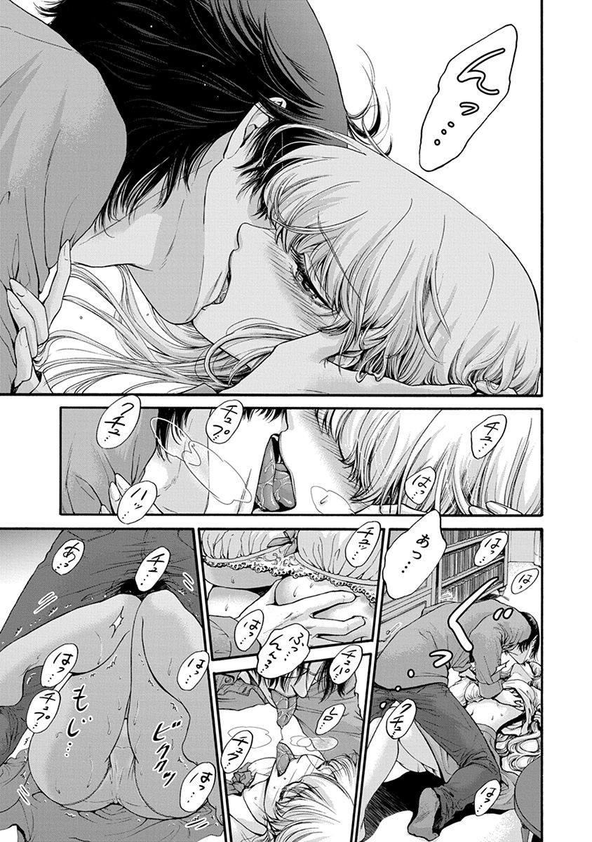 Kono Ai wa, Itan. - Chapter 1 - Page 6