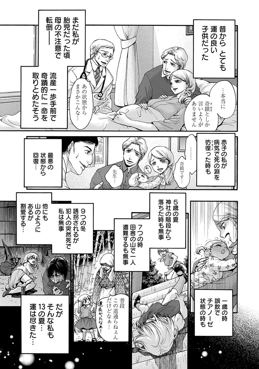 Kono Ai wa, Itan. - Chapter 1 - Page 8