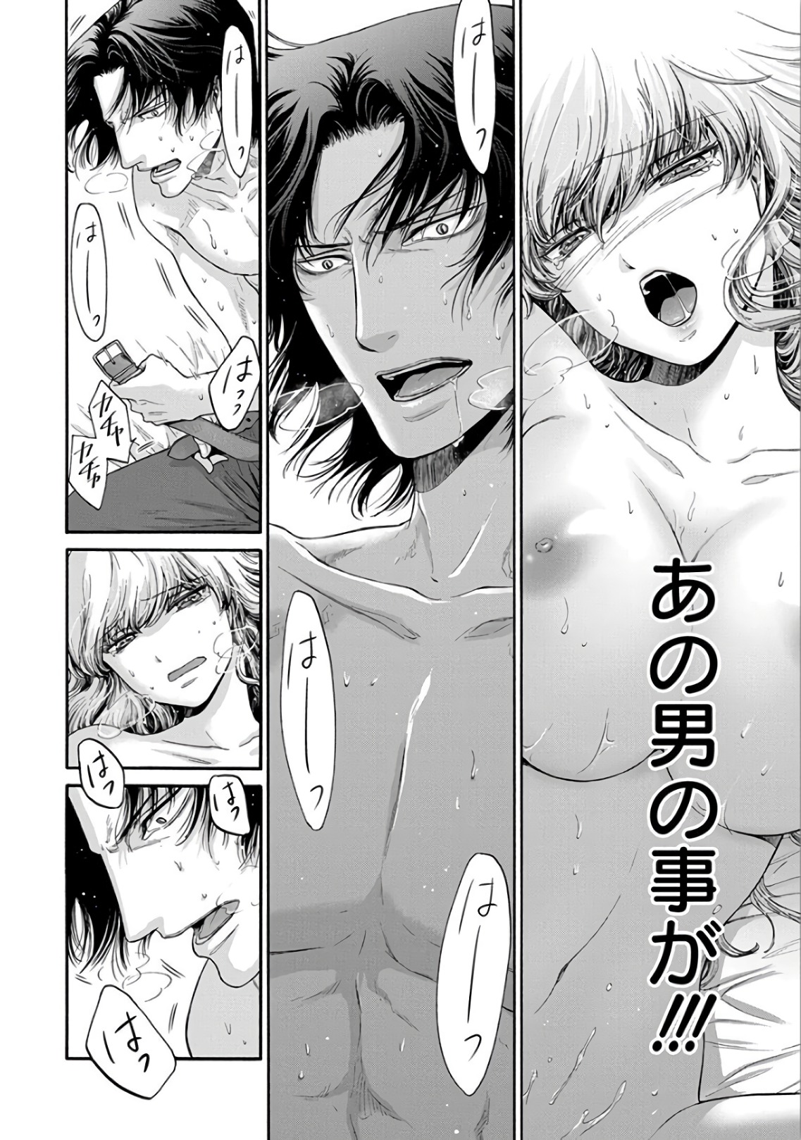 Kono Ai wa, Itan. - Chapter 12 - Page 12