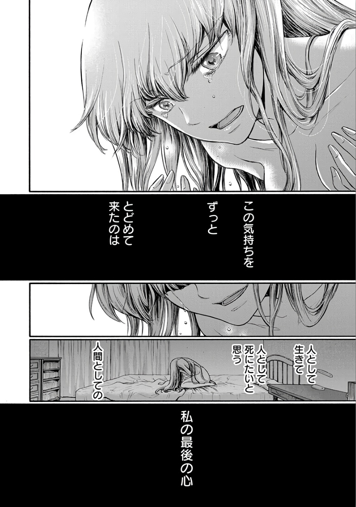 Kono Ai wa, Itan. - Chapter 12 - Page 22