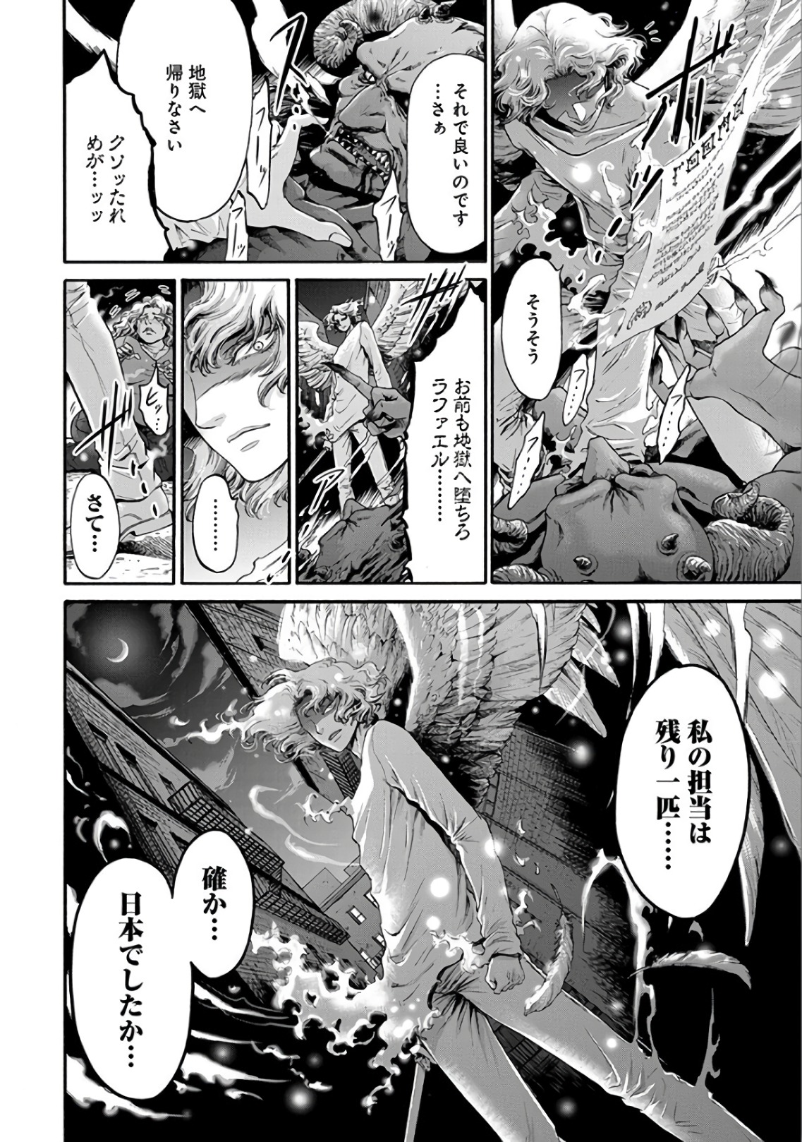 Kono Ai wa, Itan. - Chapter 14 - Page 22