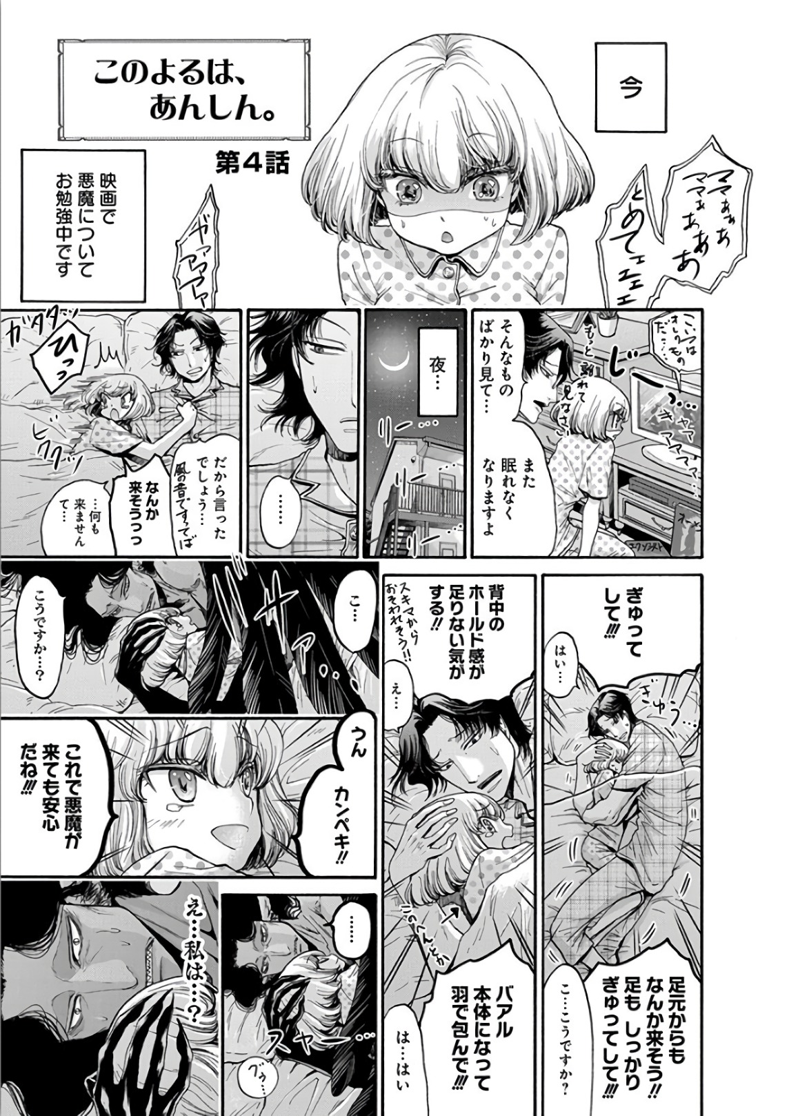 Kono Ai wa, Itan. - Chapter 14 - Page 23