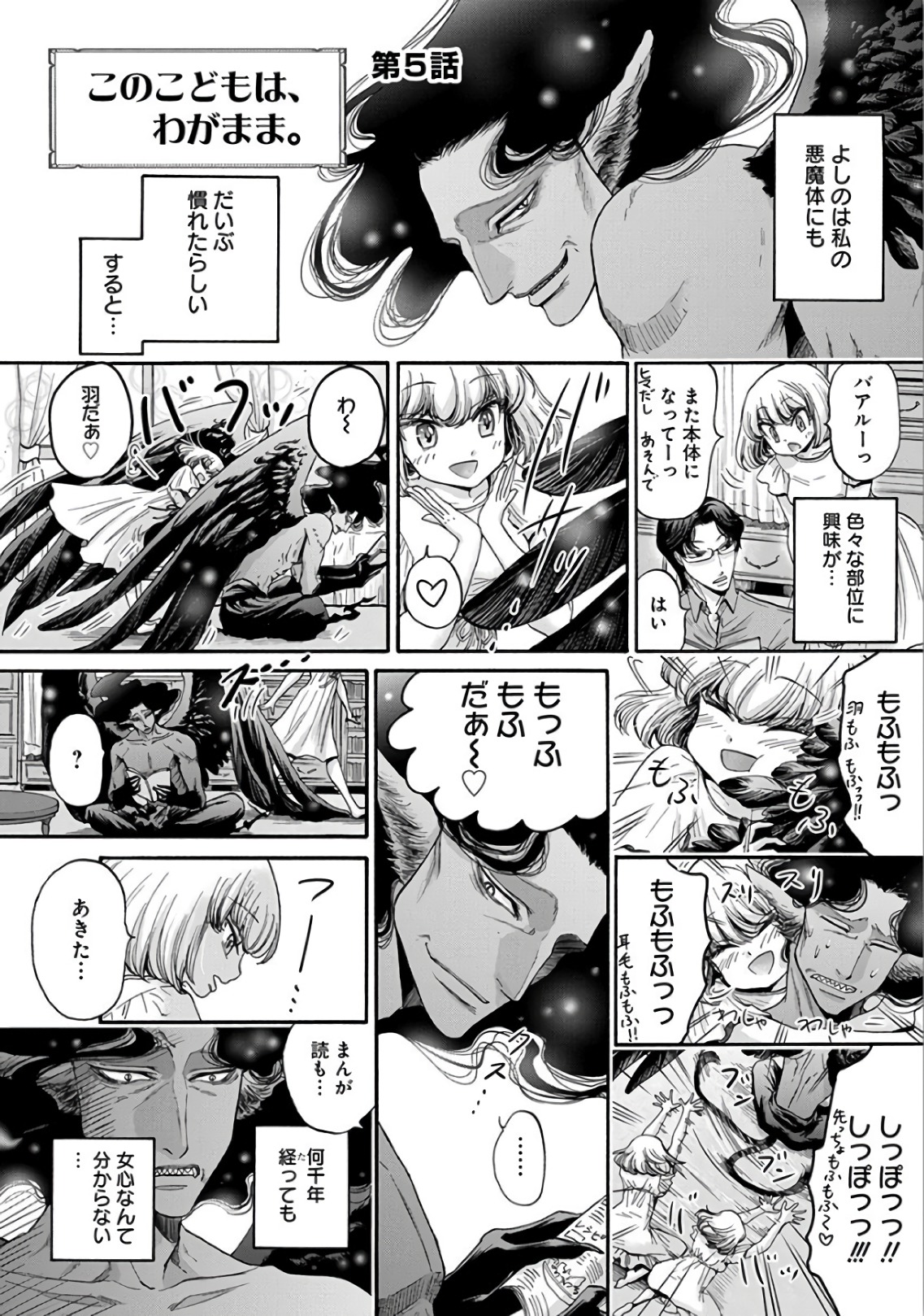 Kono Ai wa, Itan. - Chapter 14 - Page 24