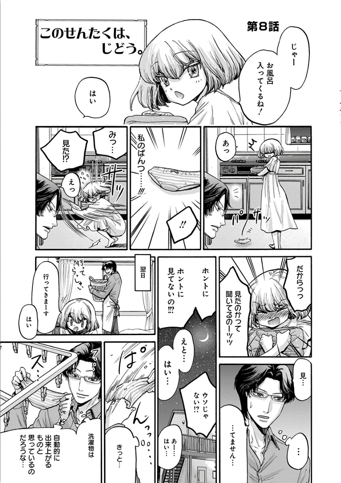 Kono Ai wa, Itan. - Chapter 14 - Page 27