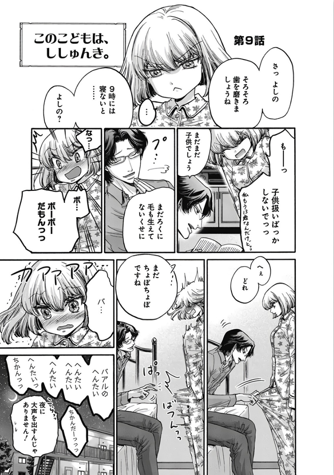 Kono Ai wa, Itan. - Chapter 14 - Page 28