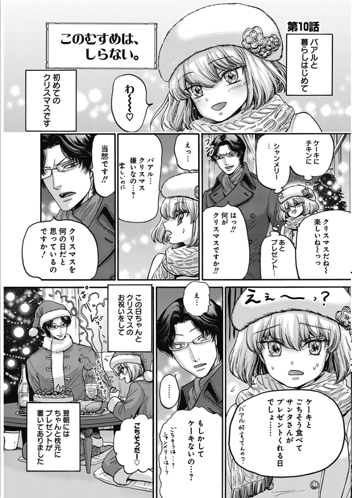 Kono Ai wa, Itan. - Chapter 14 - Page 29