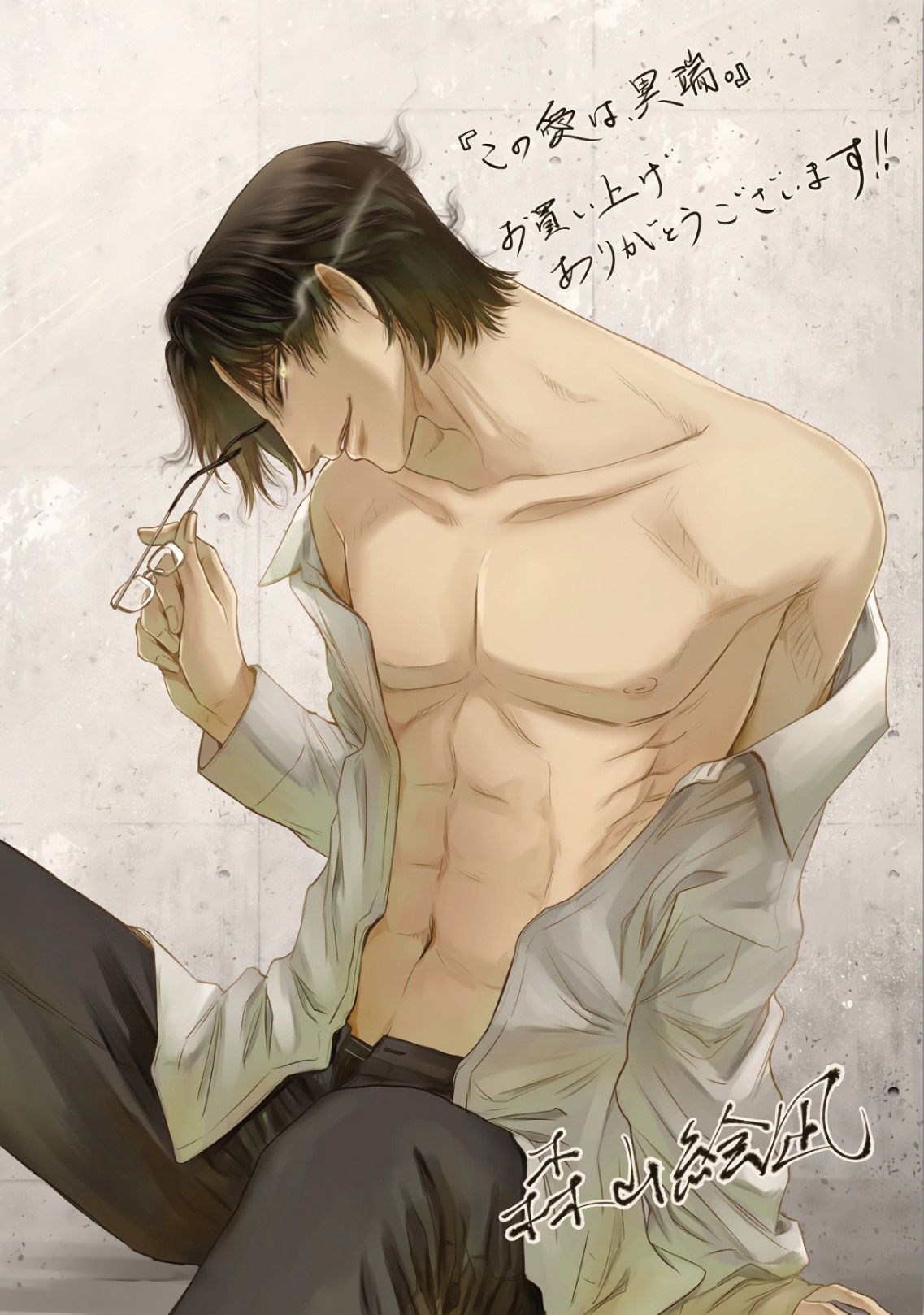 Kono Ai wa, Itan. - Chapter 14 - Page 30