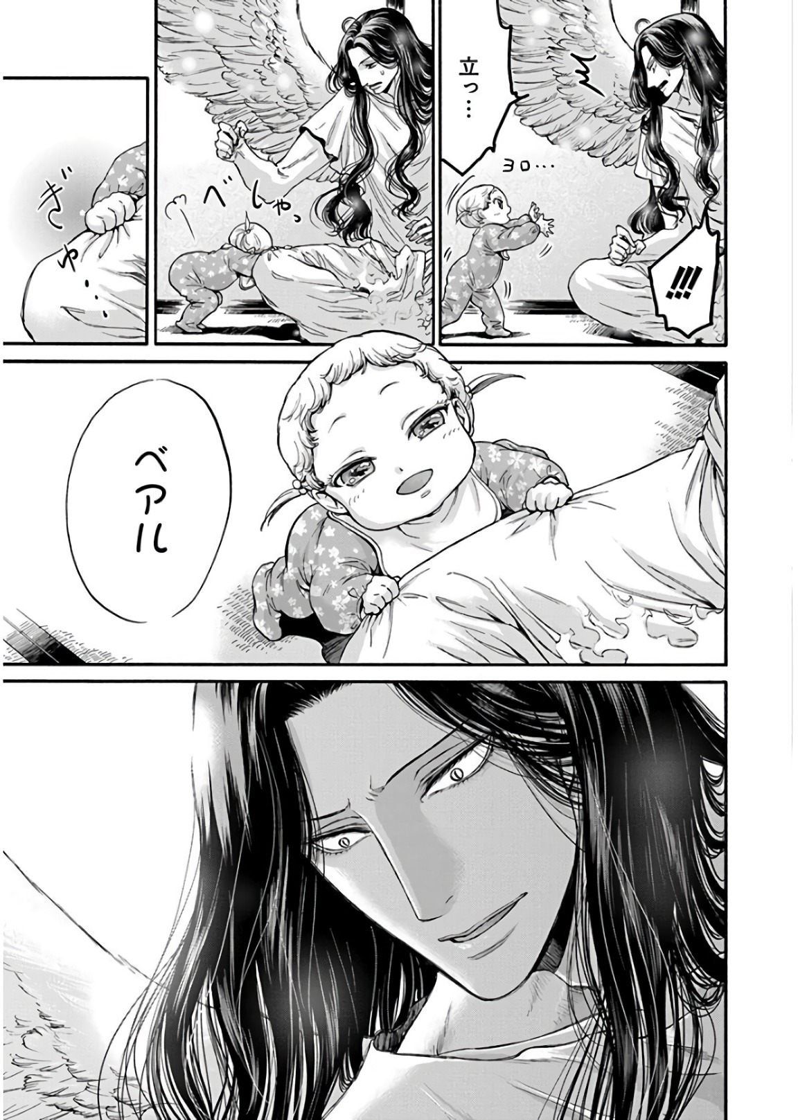 Kono Ai wa, Itan. - Chapter 15 - Page 11