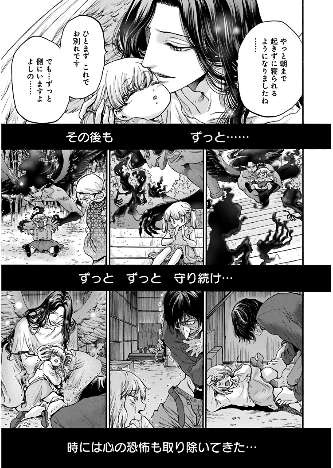 Kono Ai wa, Itan. - Chapter 15 - Page 15