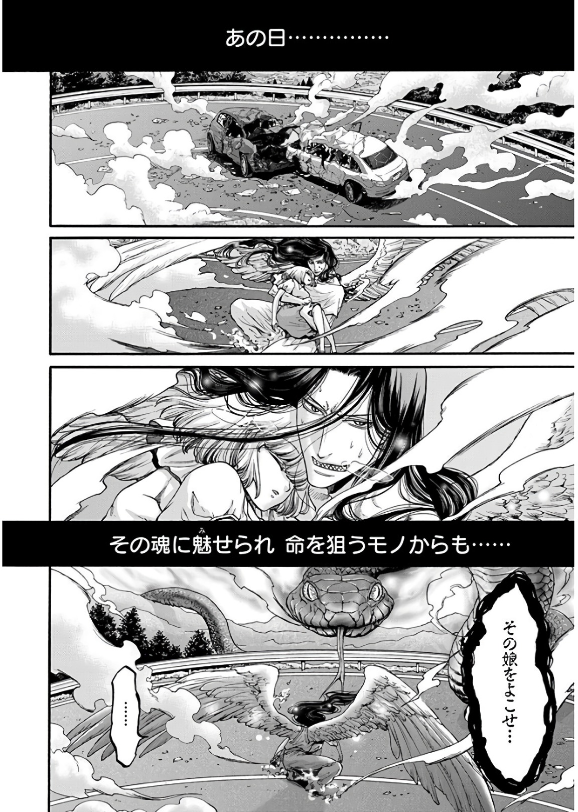 Kono Ai wa, Itan. - Chapter 15 - Page 16