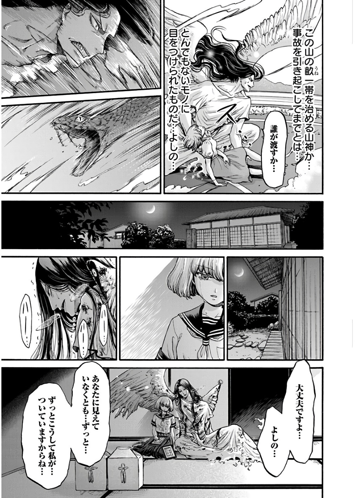 Kono Ai wa, Itan. - Chapter 15 - Page 17