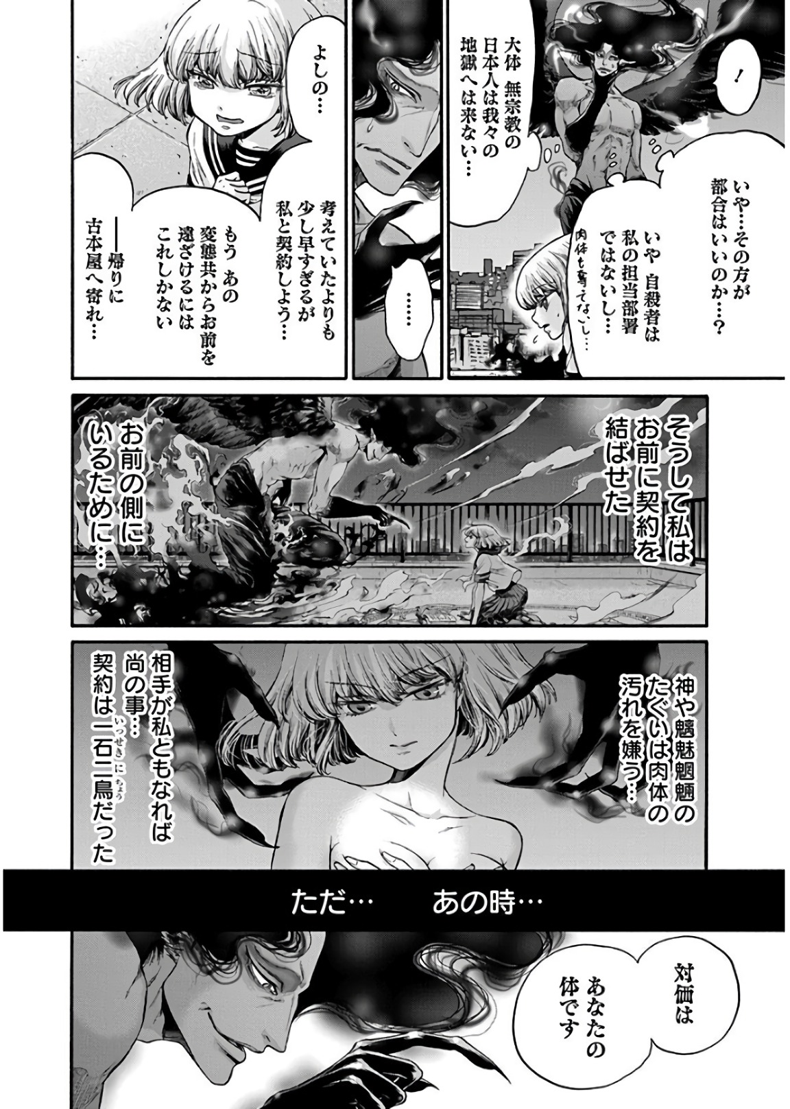 Kono Ai wa, Itan. - Chapter 15 - Page 20