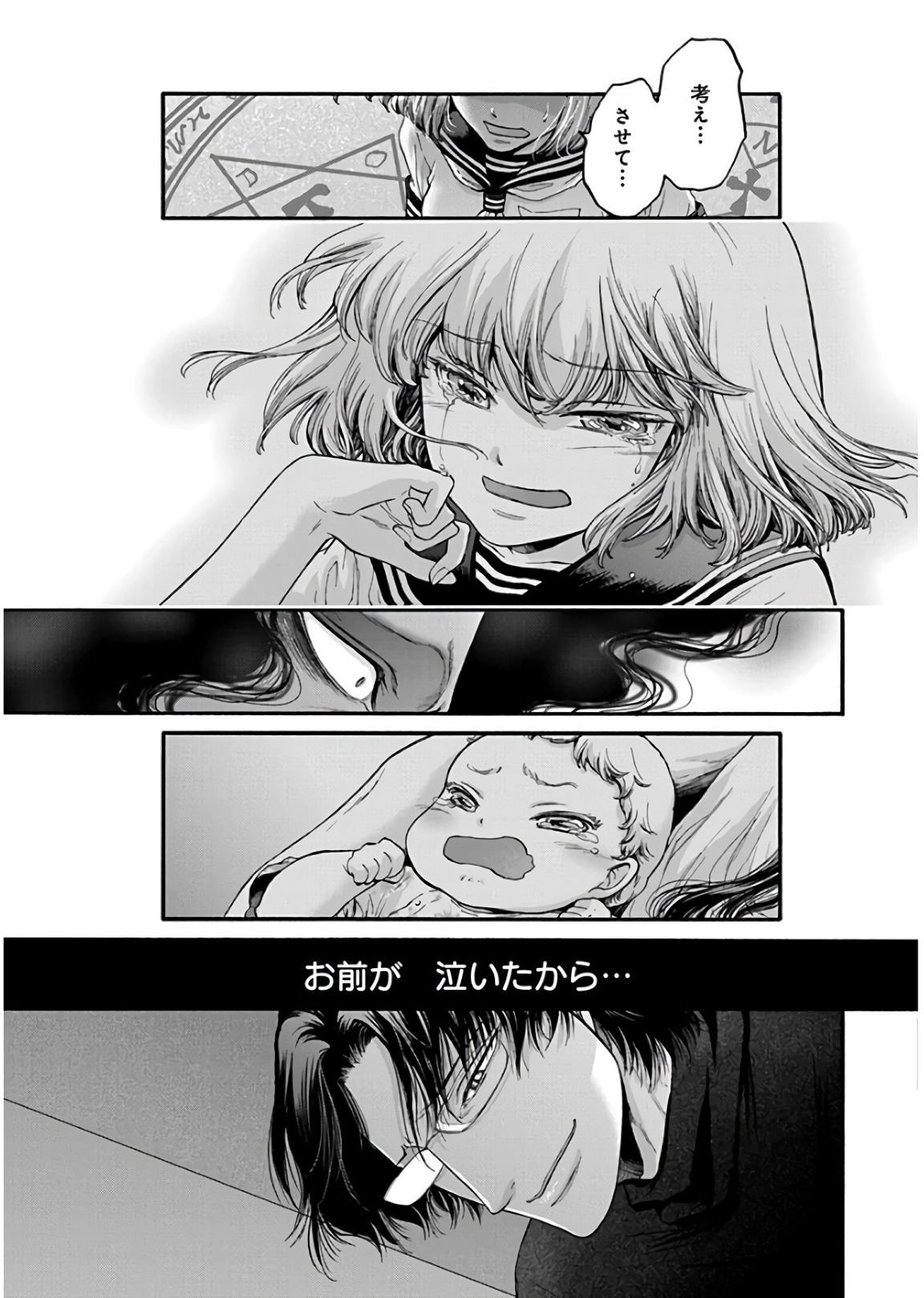 Kono Ai wa, Itan. - Chapter 15 - Page 21