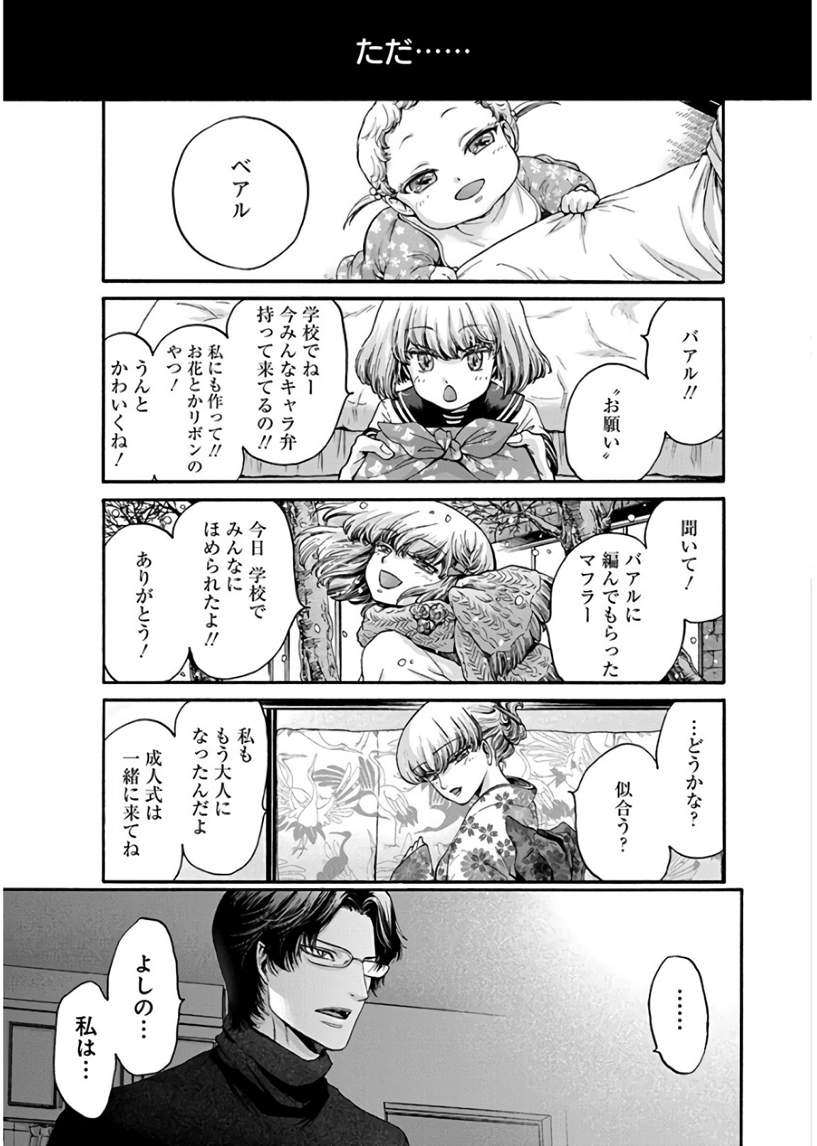 Kono Ai wa, Itan. - Chapter 15 - Page 27