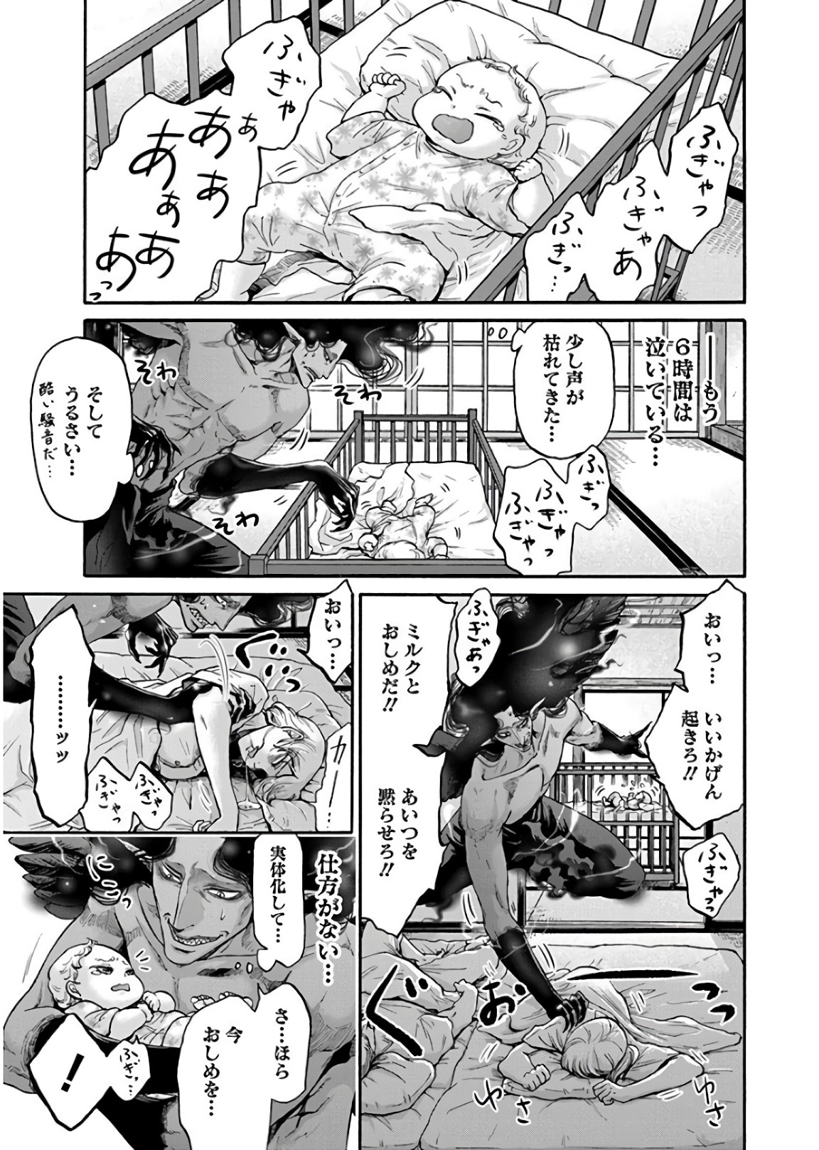 Kono Ai wa, Itan. - Chapter 15 - Page 5