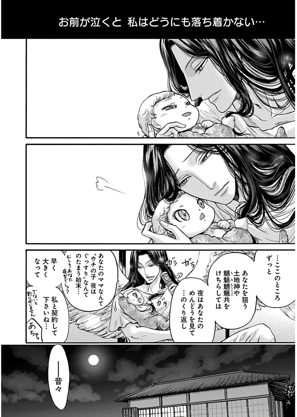 Kono Ai wa, Itan. - Chapter 15 - Page 8