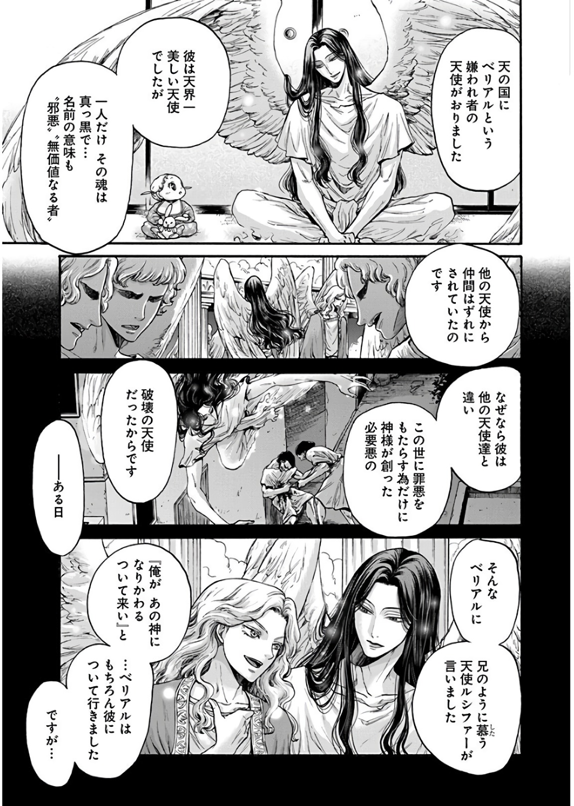 Kono Ai wa, Itan. - Chapter 15 - Page 9