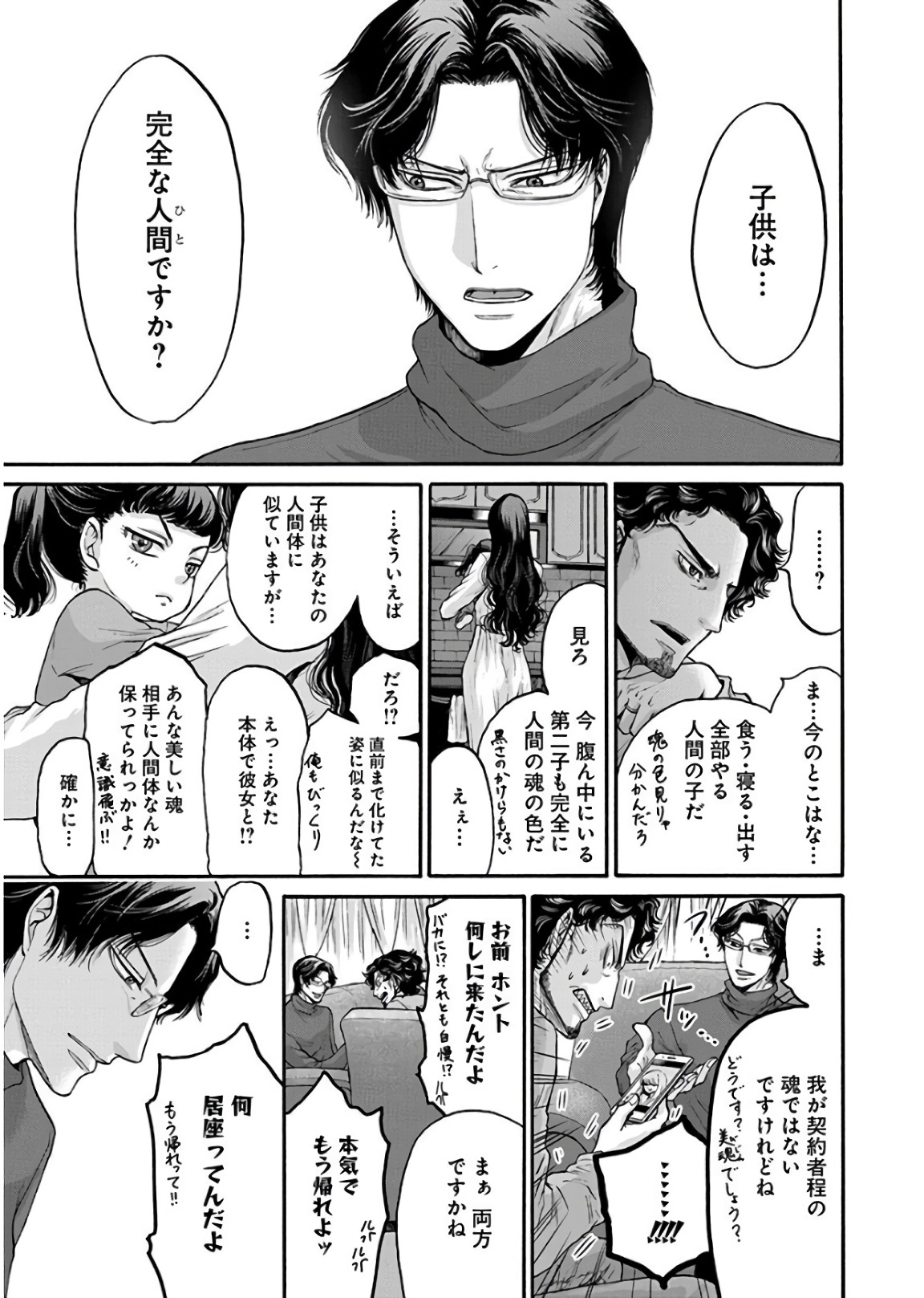 Kono Ai wa, Itan. - Chapter 16 - Page 5