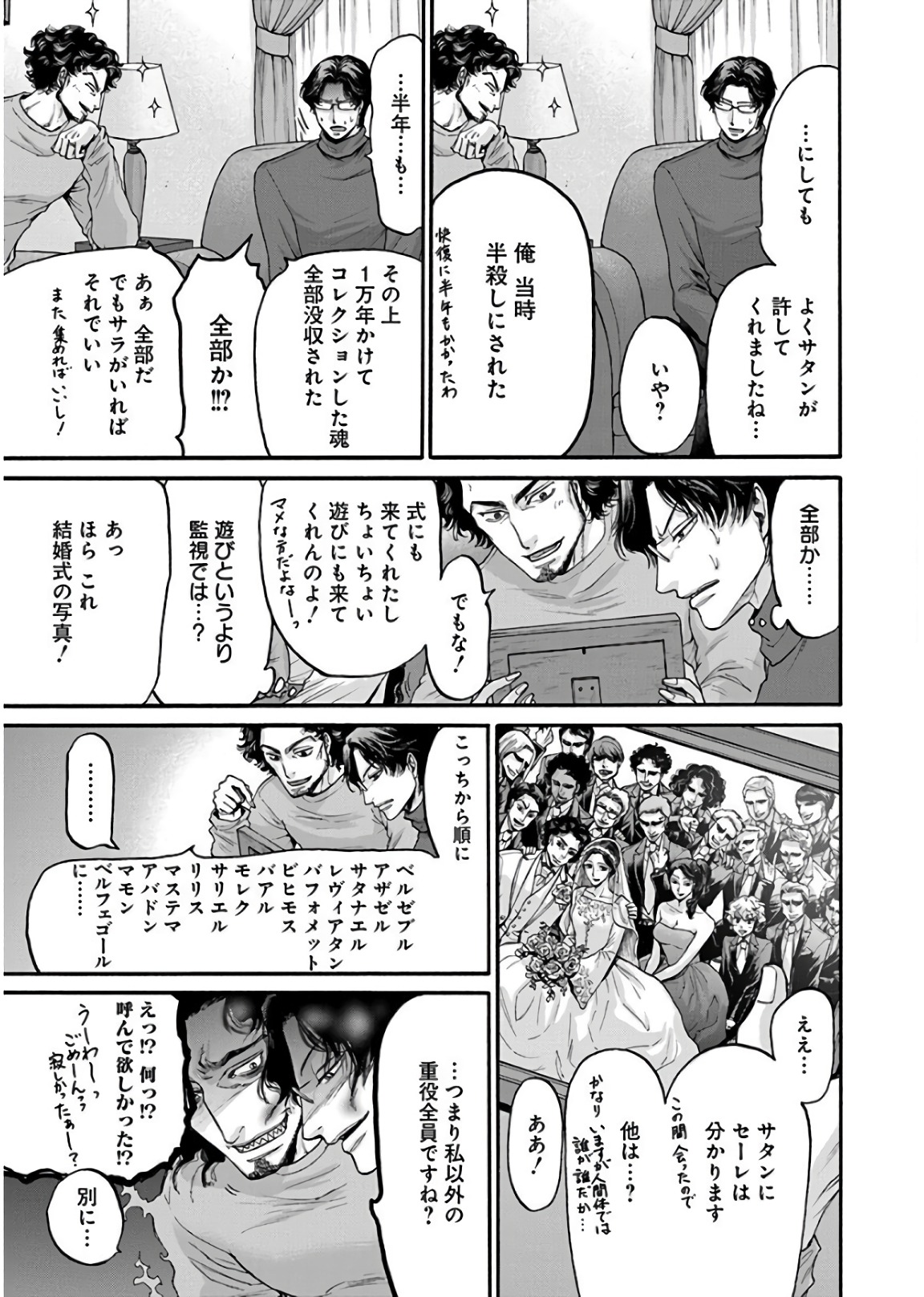 Kono Ai wa, Itan. - Chapter 16 - Page 9